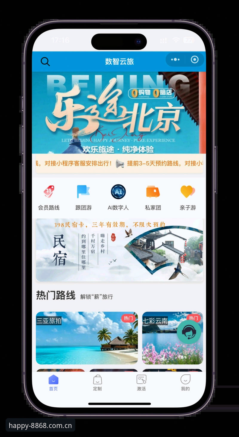 8868娱乐平台手机版完整使用指南——从下载注册到畅玩全攻略